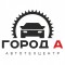 Аватарка участника АвтоТехЦентр ГородА