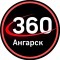 Аватарка участника Ангарск 360