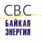 Аватарка участника СВС Байкал - Энергия