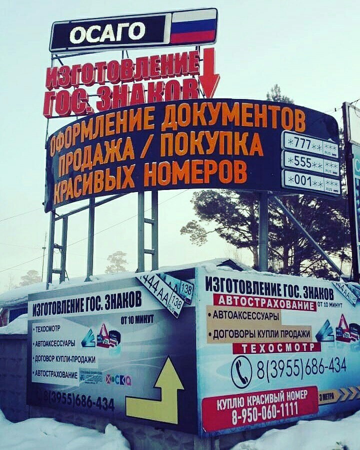 Авто живой ангарск