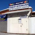 IMG_9775_kolormaster.JPG