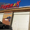 IMG_0018_gar3.JPG