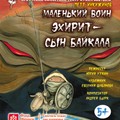 Театр кукол «Аистенок» откроет сезон премьерой, которую готовил почти год