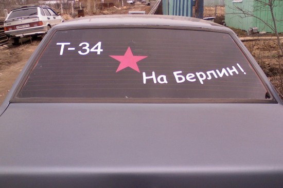 auto_9may_03.jpg