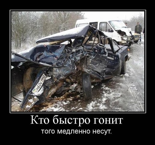 autodemotivator_03.jpg
