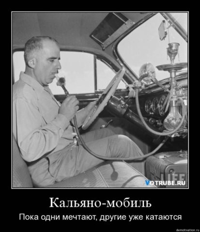 autodemotivator_04.jpg
