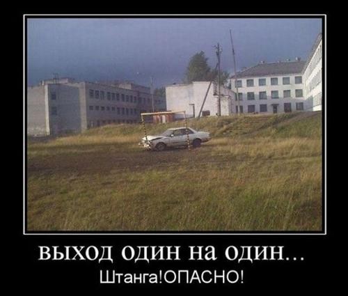 autodemotivator_08.jpg