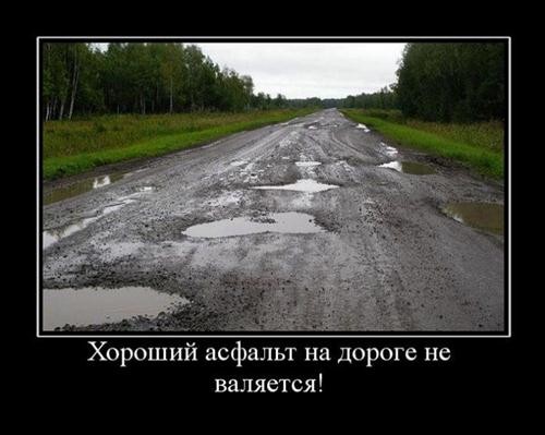 autodemotivator_11.jpg