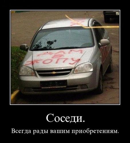 autodemotivator_13.jpg