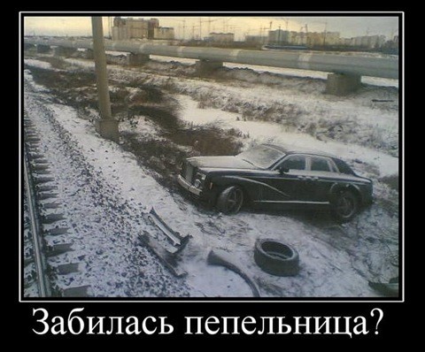 autodemotivator_17.jpg