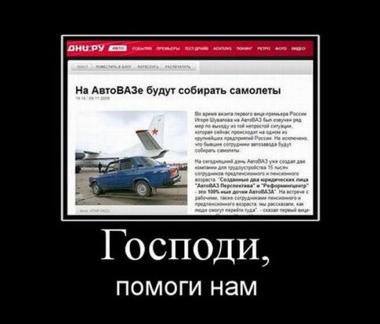 autodemotivator_20.jpg