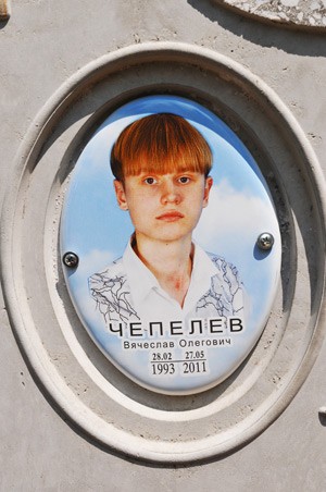 18-летний Слава Чепелев — погиб на месте
