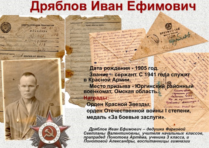 Понотов Артем, Гимназия 1: