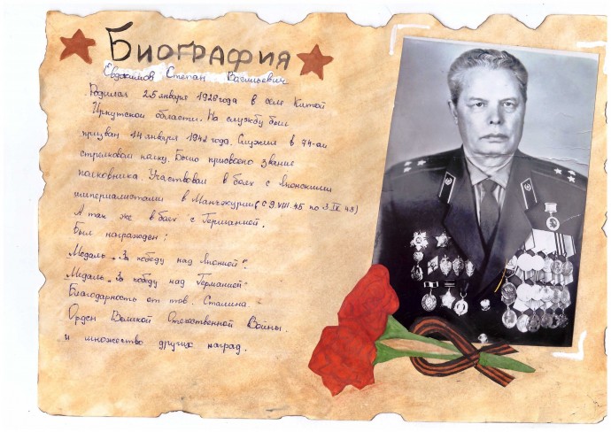 Мой Дед. Резенкова Елена, СОШ 39: