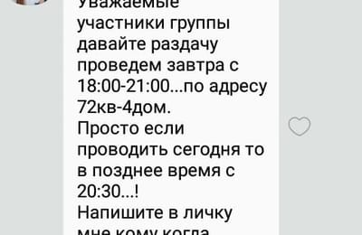 Мошенницы