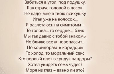 Новопассит