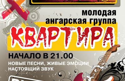 Концерт в баре "Невский"