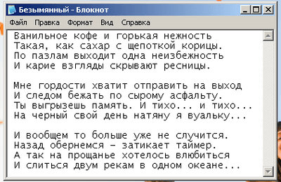На прощанье