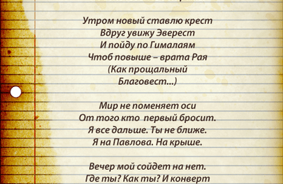 Письмо