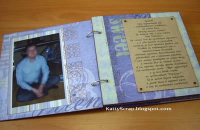 Мужской фотоальбом