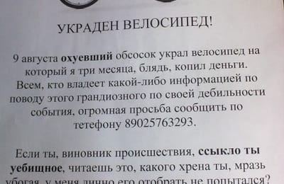 Украден велосипед =)