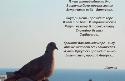 Ангарску