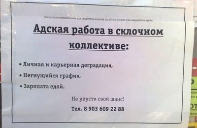 Супер-вакансия