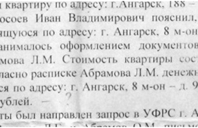 ЧЁРНОЕ НОВОСЕЛЬЕ