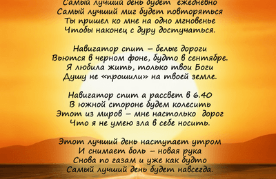 Самый лучший день