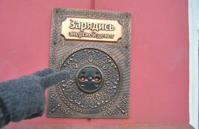 Зарядись энергией денег!