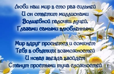 Люби всегда