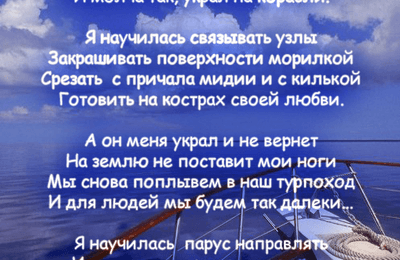 А он меня украл