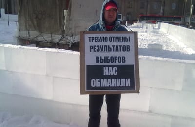 Пикет на площади Ленина 10.12.2011 против Фальсификации выборов 4 декабря