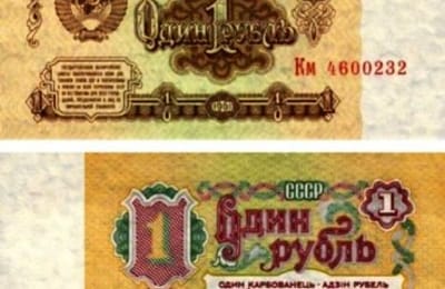 Денежки СССР. Образца 1961 г.