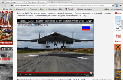 бомбардировщик нового поколения