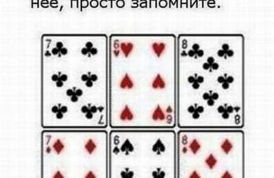 Фокус - покус...