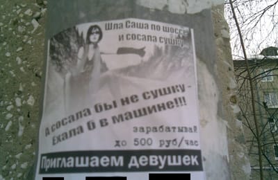 Совсем страх потеряли...
