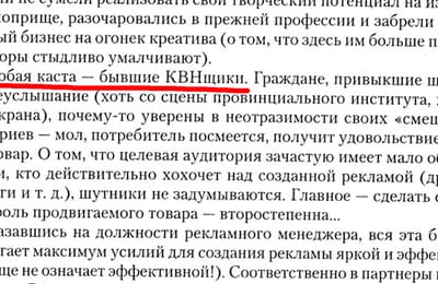 Рекламщики КВНщики