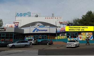 Отличное рекламное место на К. Маркса!