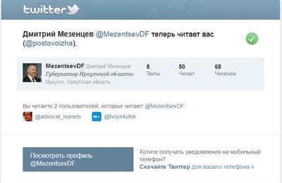 Теперь губернатор читает вас :)