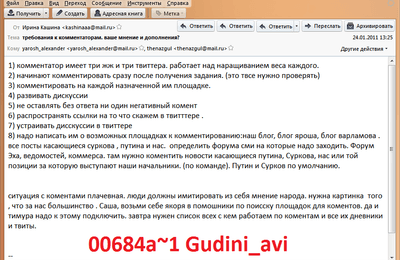 Оппозиция России не одинока в своей борьбе...