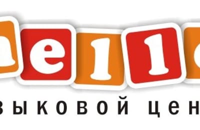 Языковой центр HELLO