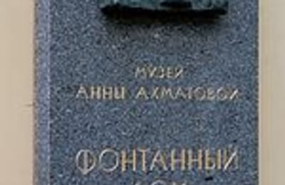 5 марта - день памяти Анны Ахматовой...