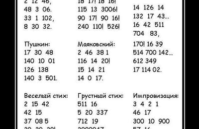 Стихи