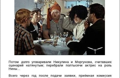 45 лет фильму " Кавказская пленница "...