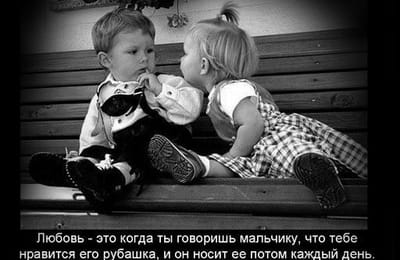 Эта странная штука - любовь...