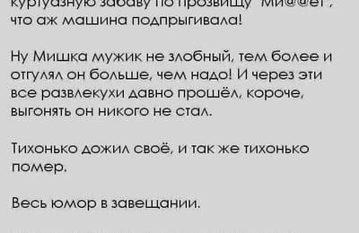 Для взрослых...
