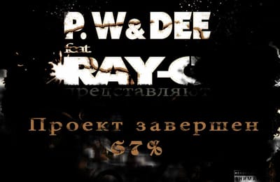 P.W&DEE feat. DJ RAY-G
