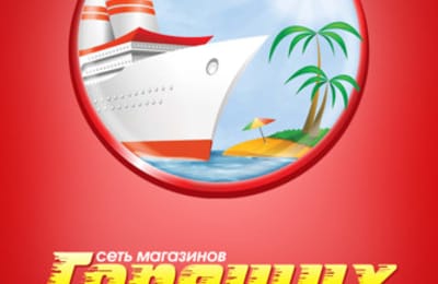 Скоро ЛЕТО!! Пора отдыхать!!))