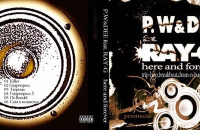 P.W&DEE feat. DJ RAY-G (Here and forever)
